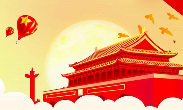 National Holiday in Oct,2020-s4a Industrial Co.limited